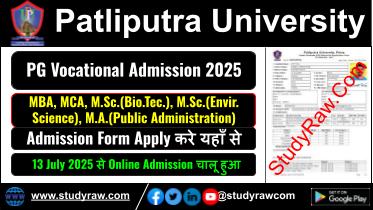 PPU PG Vocational Admission 2025-27 Apply Online Patliputra University