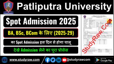PPU Spot Admission 2025-29 Patliputra University BA BSc BCom Admission