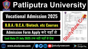 PPU Vocational Admission 2025 BBA BCA Patliputra University