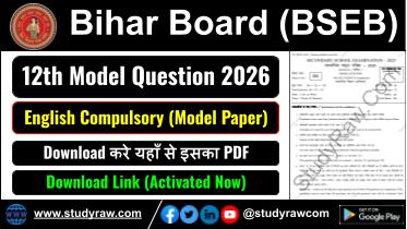 Bihar Board Inter 12th English Compl. Model Question Paper 2025
