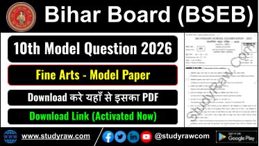 Bihar Board Matric 10th Fine Arts Model Question Paper 2025