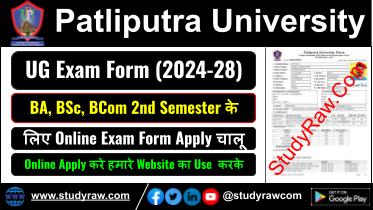 PPU 2nd Sem Exam Form 2025 Patliputra University 2nd Sem Exam Form 2025 Apply Online