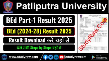 PPU BEd Part 1 Result 2025 Patliputra University BEd Part 1 Result