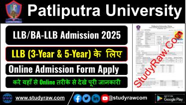 PPU Law Admission 2025 LLB and BA-LLB Admission 2025 Patliputra University