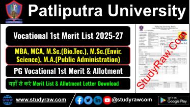 PPU Vocational 1st Merit List 2025 Patliputra University Vocational 1st Merit List 2025