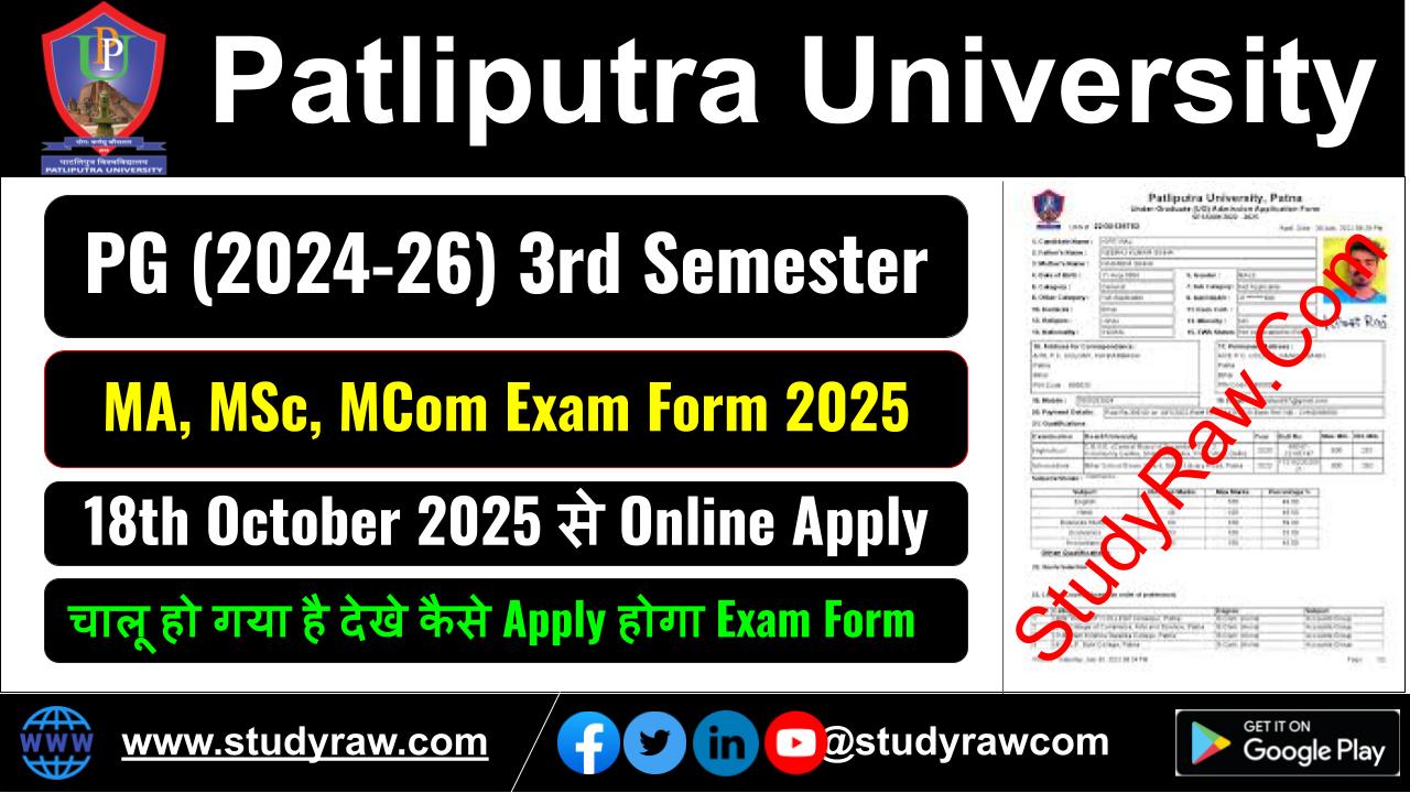 Patliputra University PG 3rd Semester Exam Form Session 2024-26
