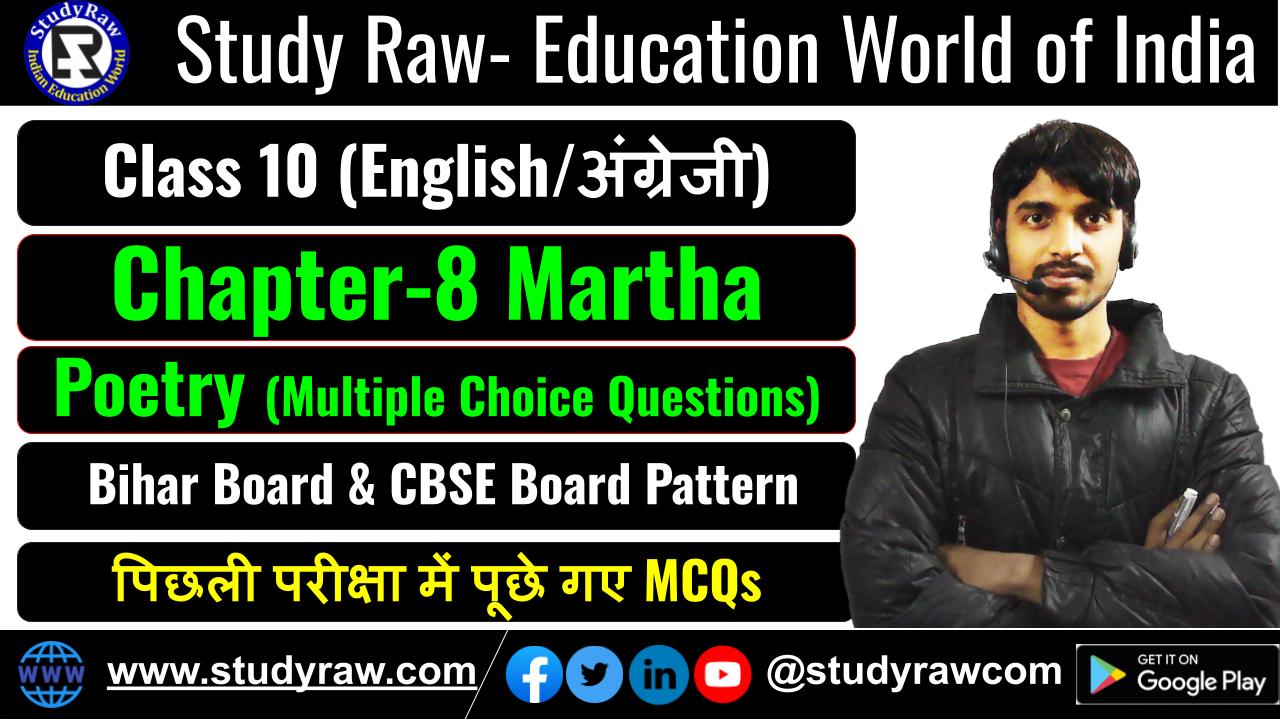 Class 10 English Poetry Ch-8 Martha MCQs