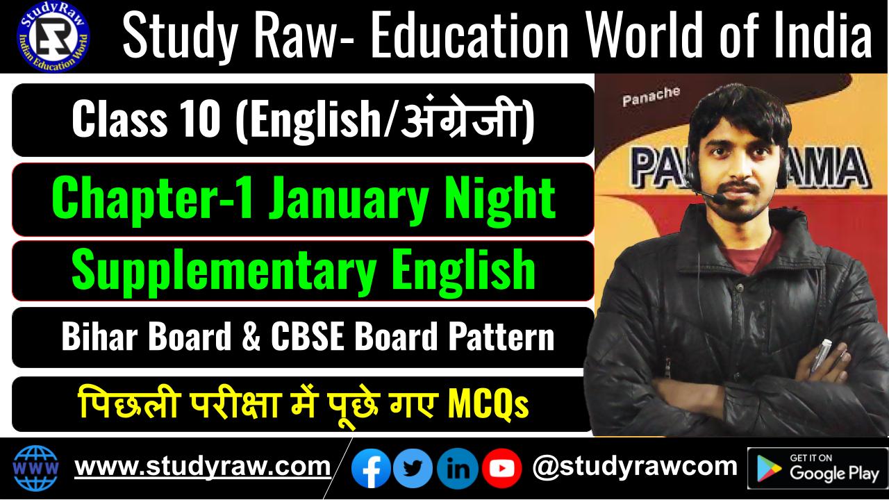 Class 10 Supl. English Ch-1 January Night MCQs