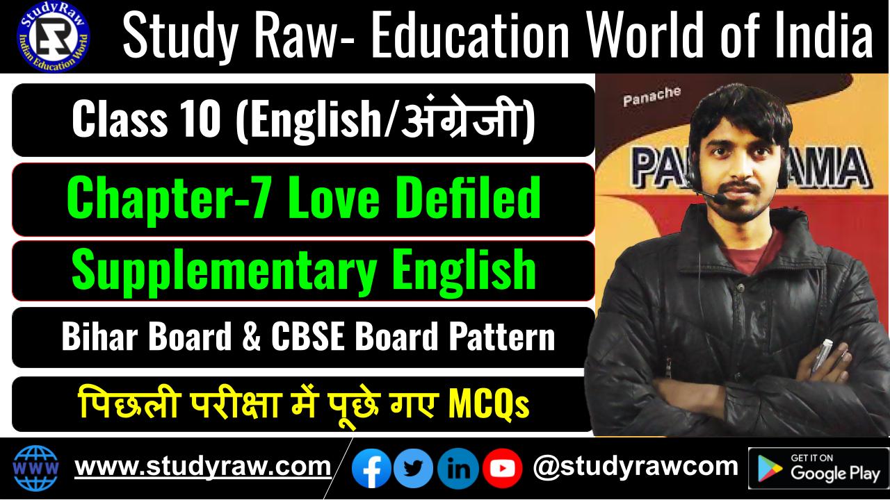 Class 10 Supl. English Ch-7 Love Defiled MCQs