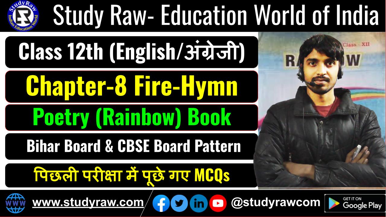 Class 12 English Poetry Ch-8 Fire-Hymn MCQs Objective
