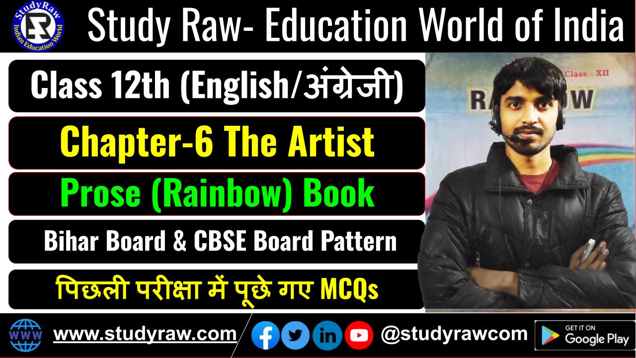 Class 12 English Prose Ch-6 The Artist MCQs Objective