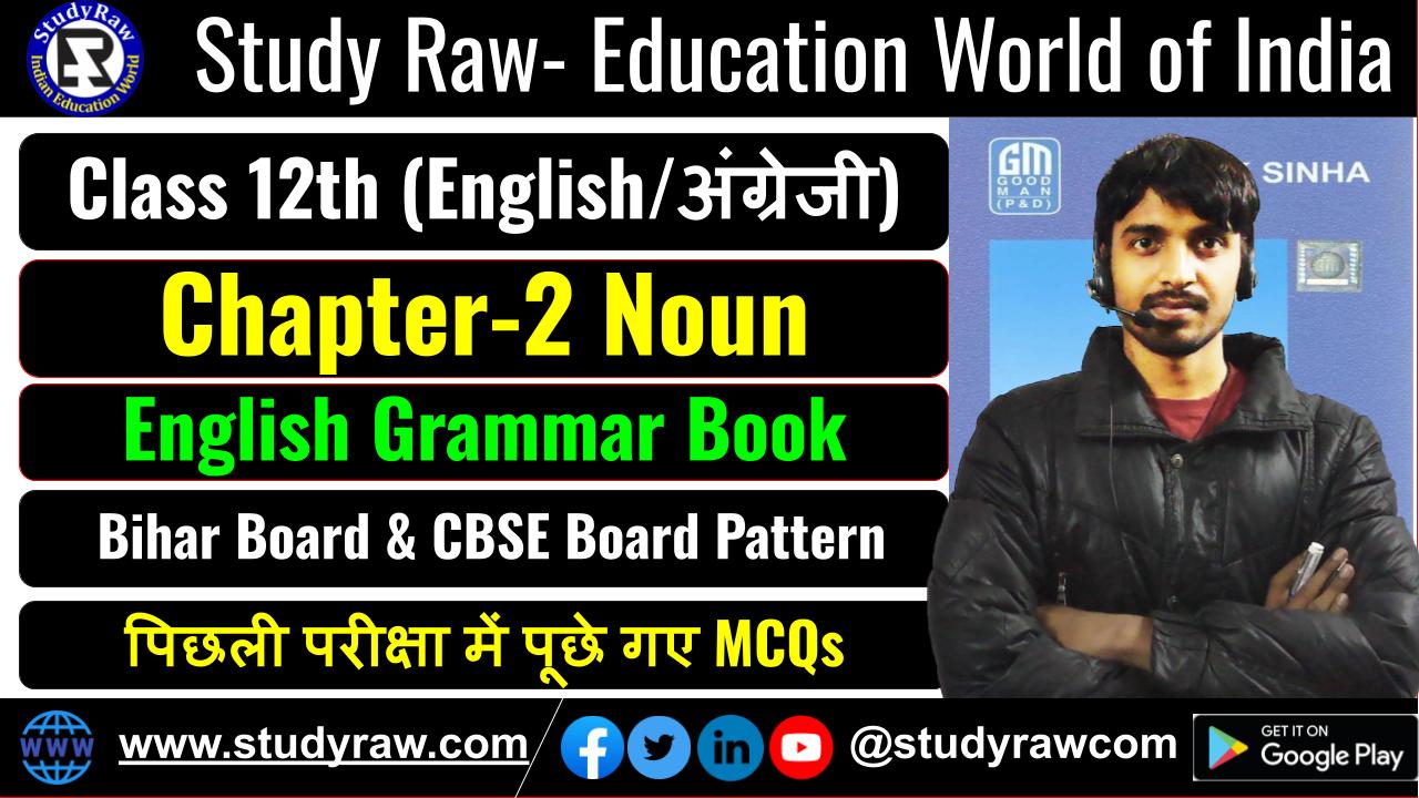 Class 12 Grammar Ch-2 Noun MCQs