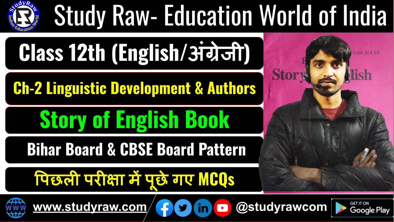 Class 12 Story of English Ch-2 Linguistic Development & Authors MCQs