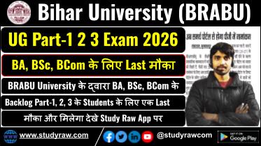 BRABU TDC Part 1 2 3 Special Exam 2026 Last Chance