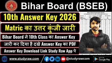 Bihar Board 10th Official Answer Key 2026 Out Matric Answer Key 2026