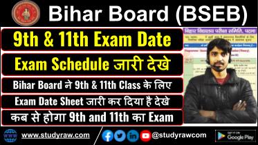 Bihar Board 9th 11th Exam Schedule 2026 16 March 2026 se chalu