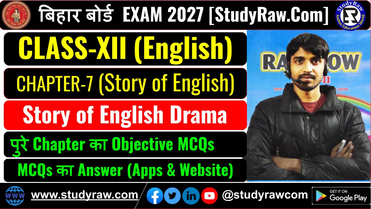 Class 12 Story of English Ch-7 Story of English Drama MCQs Exam 2027