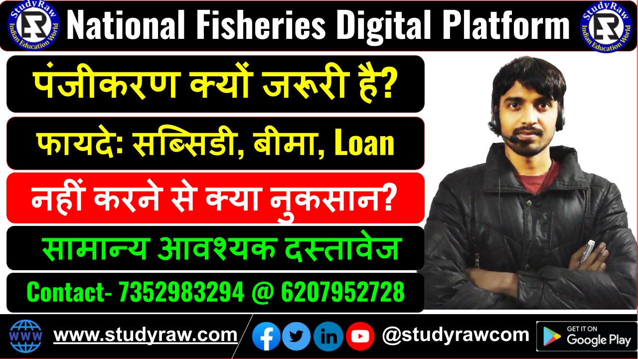 NFDP isheries Digital Platform Apply Online