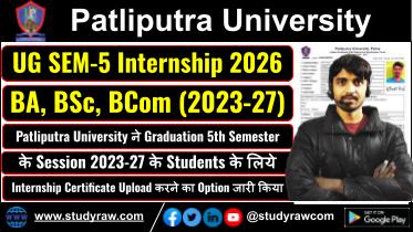 Patliputra University 5th Sem Internship Certificate Upload 2026 Download