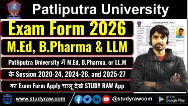 Patliputra University Exam Form 2026 MEd BPharma LLM