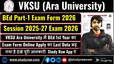 VKSU BEd 1st Year Exam Form 2026 Last Date Extended