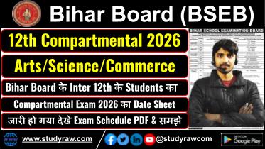 Bihar Board Inter 12th Compartmental Exam Schedule 2026