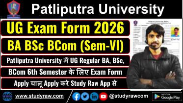 PPU BA BSc BCom 6th Sem Exam Form 2026 Patliputra University Session 2023-27
