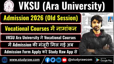 VKSU Voc. Admission 2026 in Old Session 2023-24 & 2024-25