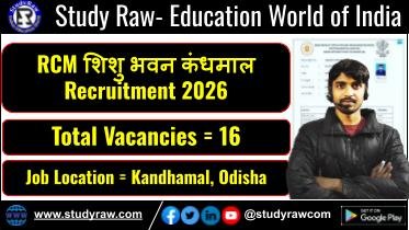 RCM Sishu Bhawan Kandhamal Recruitment 2026