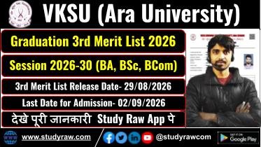 VKSU UG Admission 3rd Merit List 2026 Session 2026-30 Admission Started