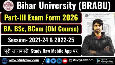 BRABU TDC Part 3 Exam Form 2026 Session 2021-24 2022-25 Old Course