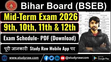 Bihar Board 9 10 11 12th Mid-Term Exam Date 2026