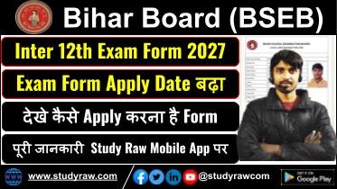Bihar Board Inter 12th Exam 2027 Apply Online