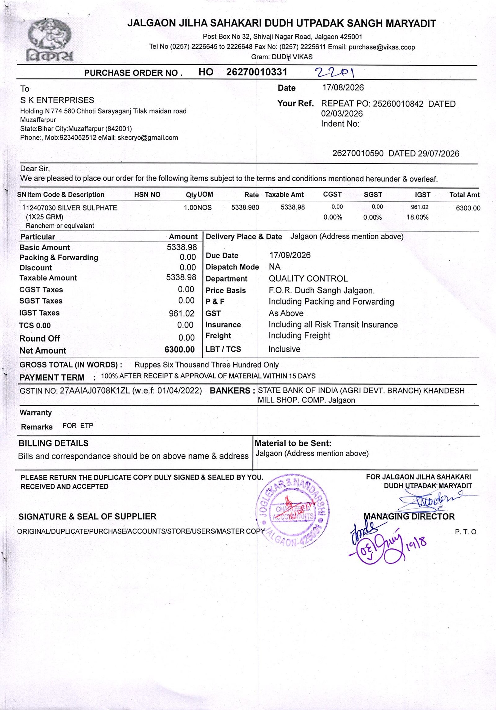 JPU PG 2nd Merit List 2026-28 MA MSc MCom Admission 2026