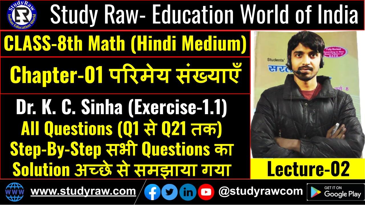Class 8 Math Ch 1 Theory Ex 1 1 Parimaye Sankhya KC Sinha All Questions
